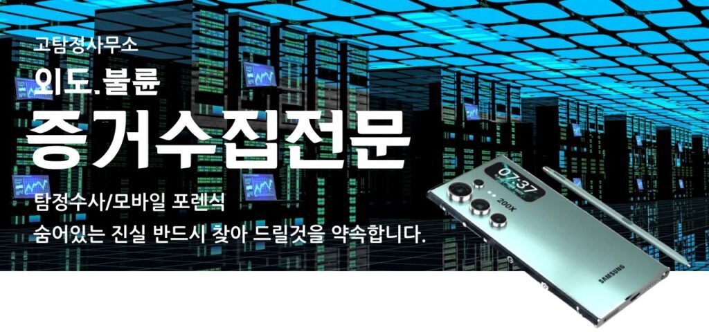 구미흥신소